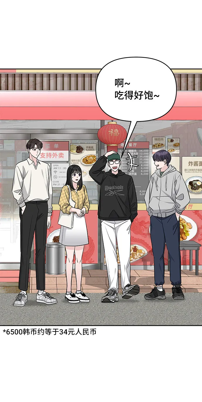第39话 第37页
