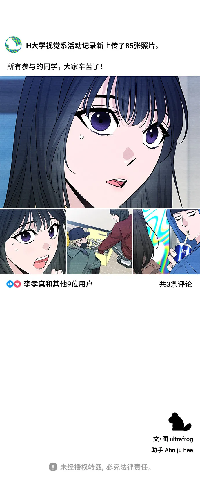 第39话 第65页