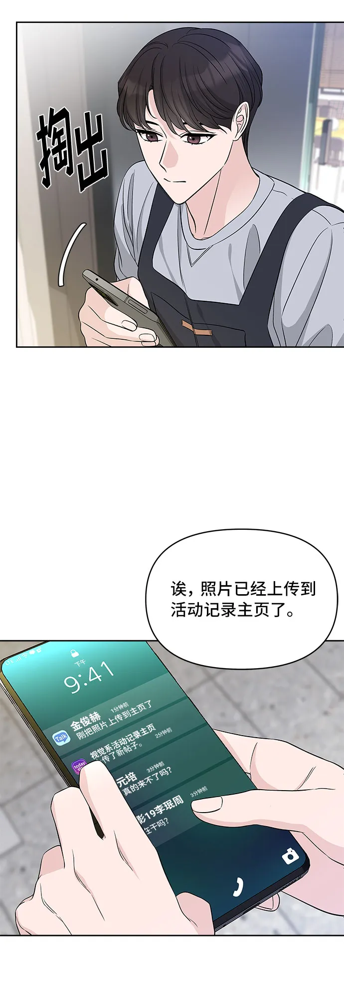 第40话 第11页