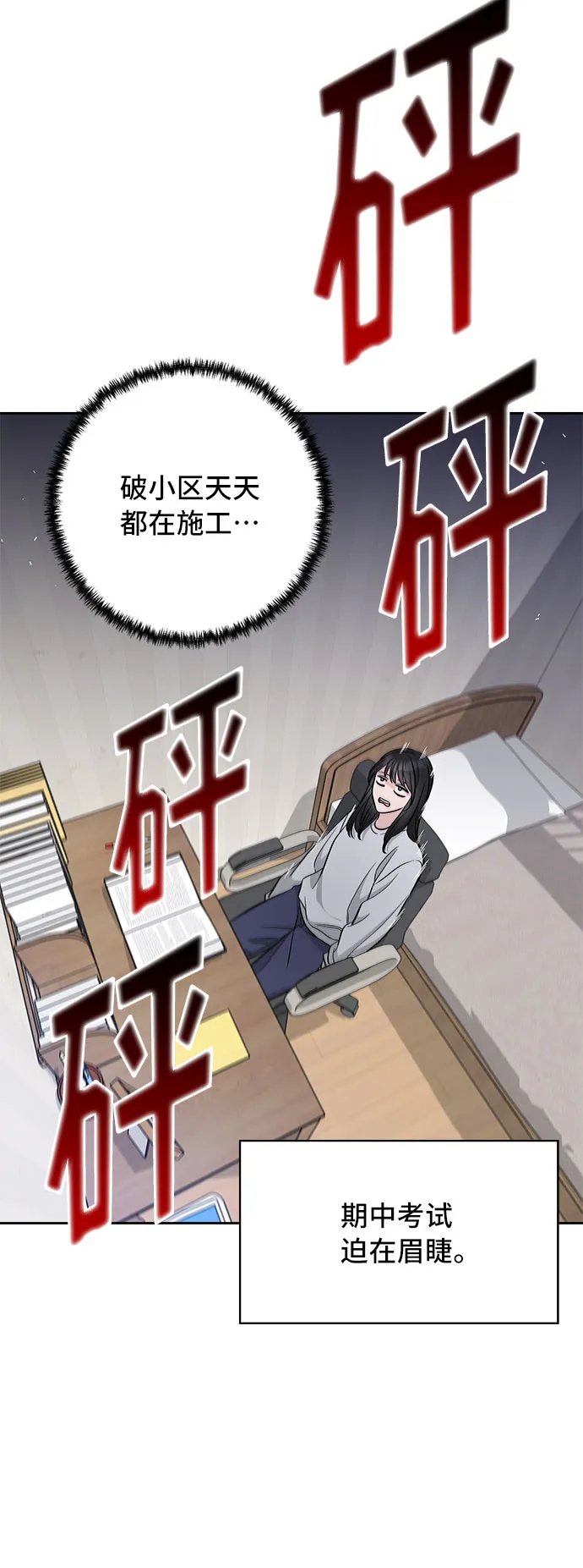 第40话 第22页