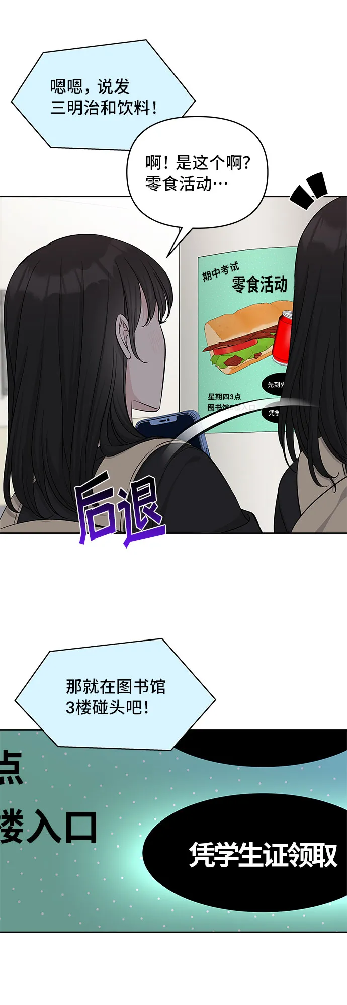 第40话 第30页