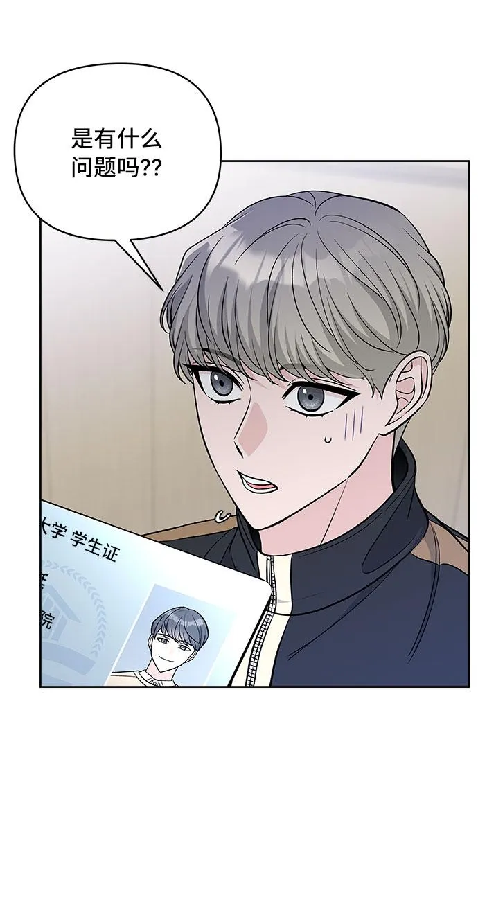 第41话 第9页