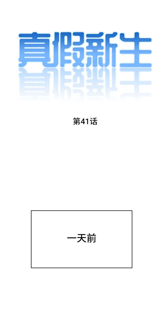 第41话 第13页