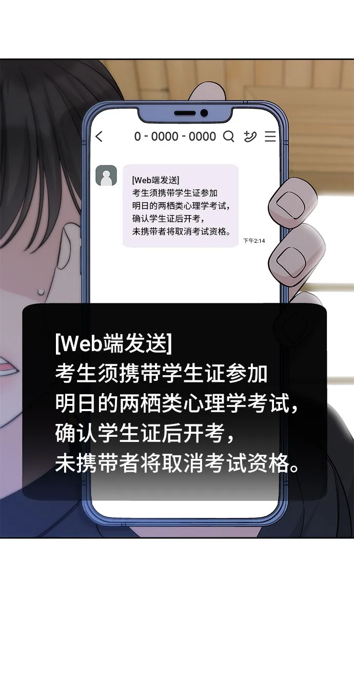 第41话 第14页