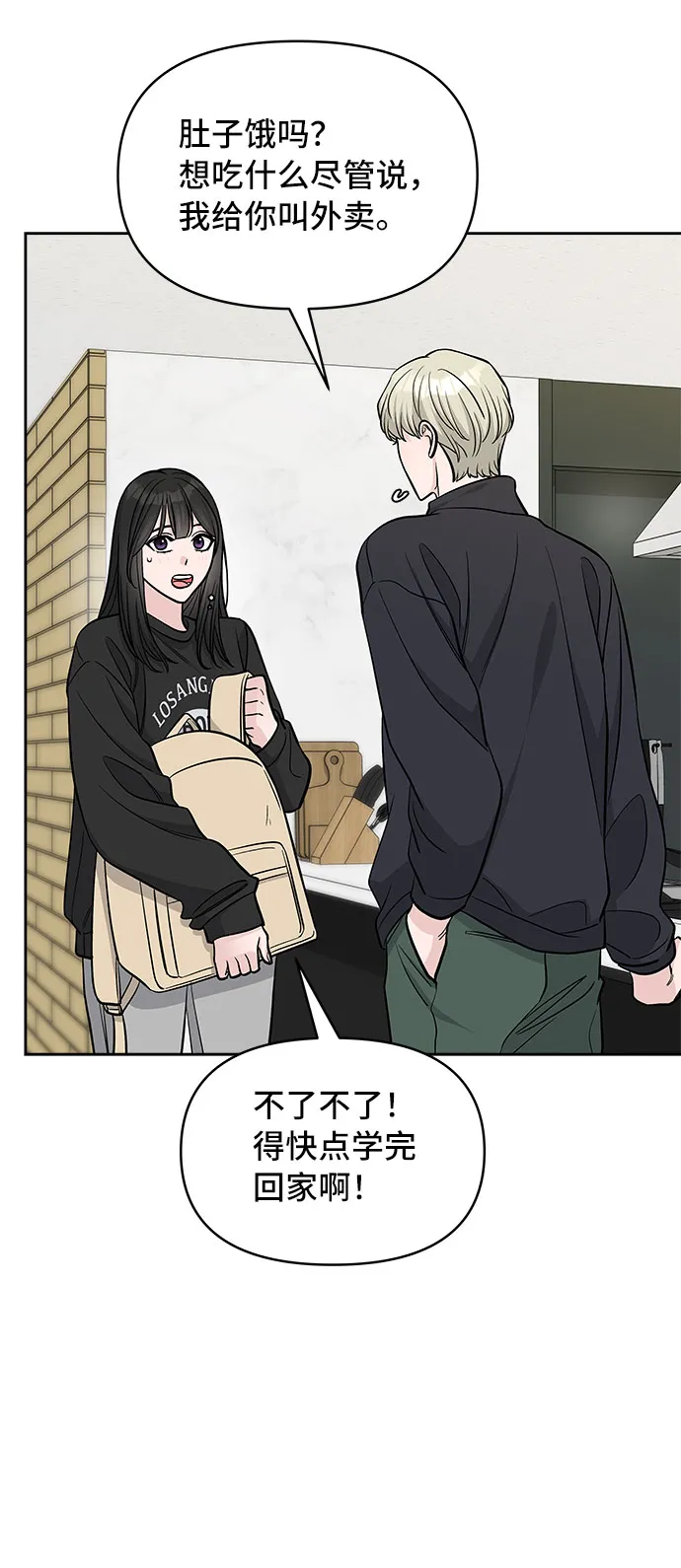 第41话 第28页