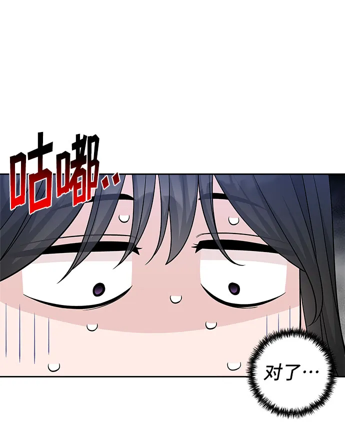 第41话 第34页