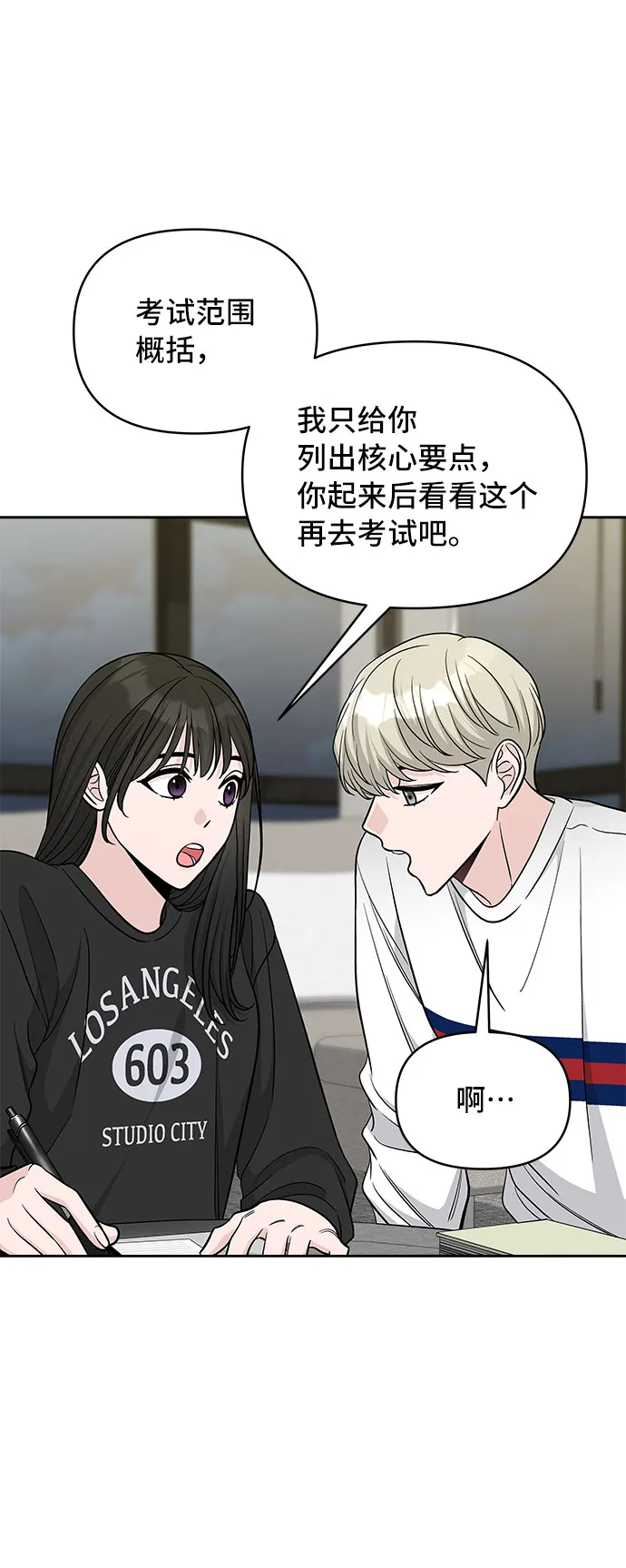 第41话 第46页