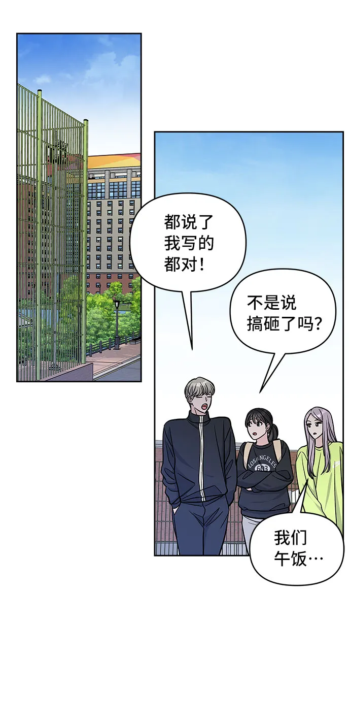 第41话 第68页
