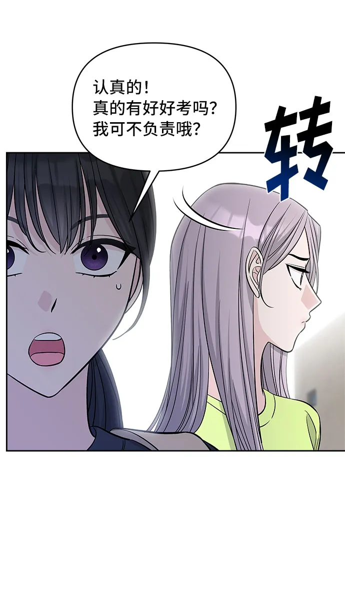 第41话 第69页