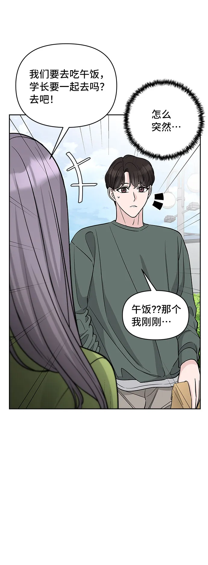 第41话 第72页