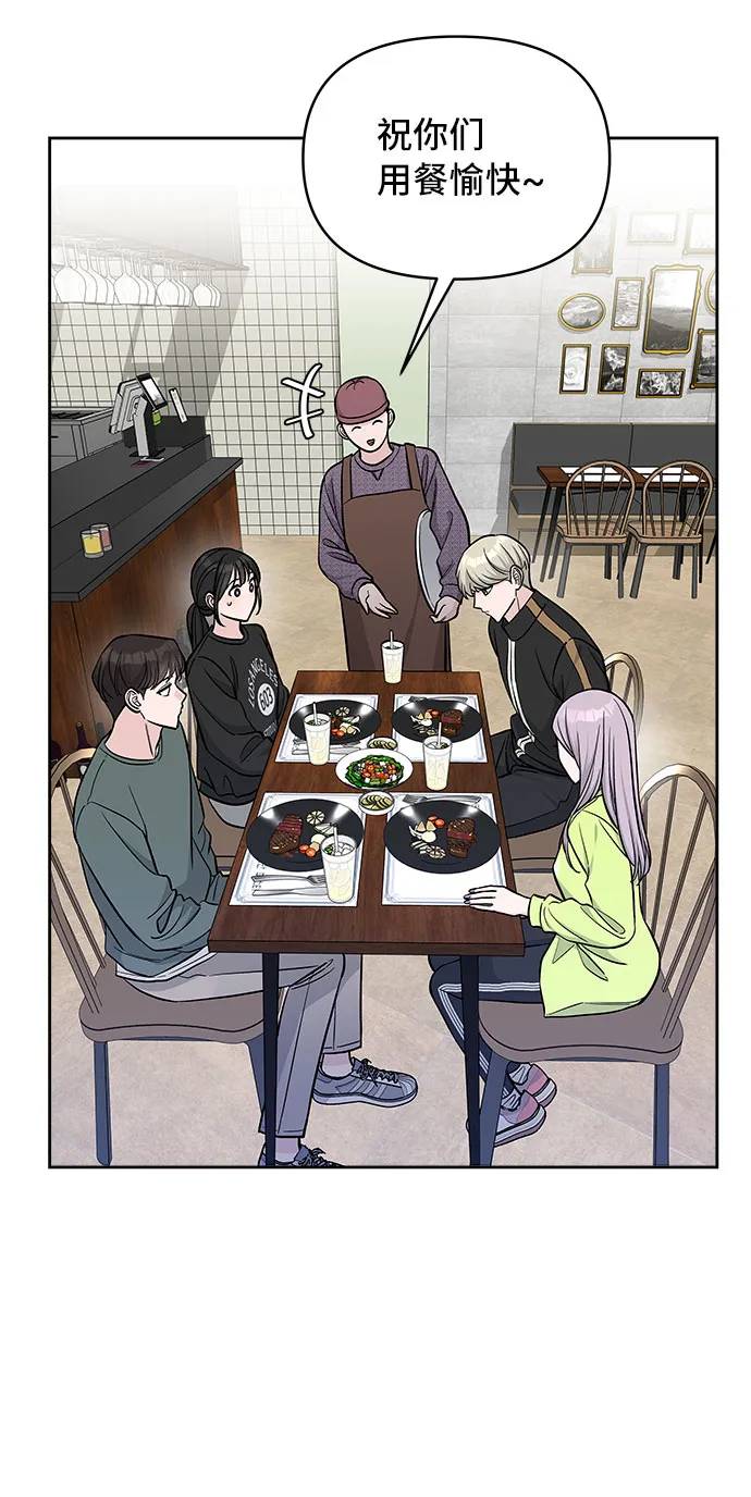 第42话 第3页