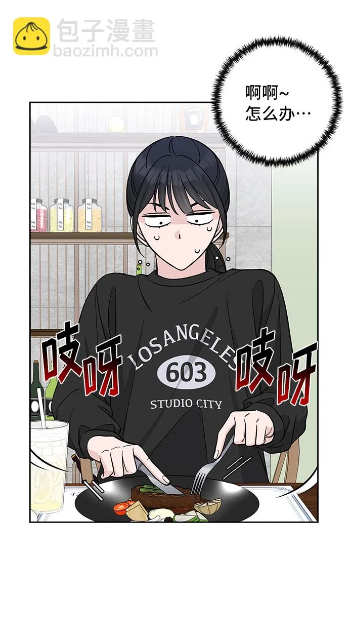 第42话 第4页