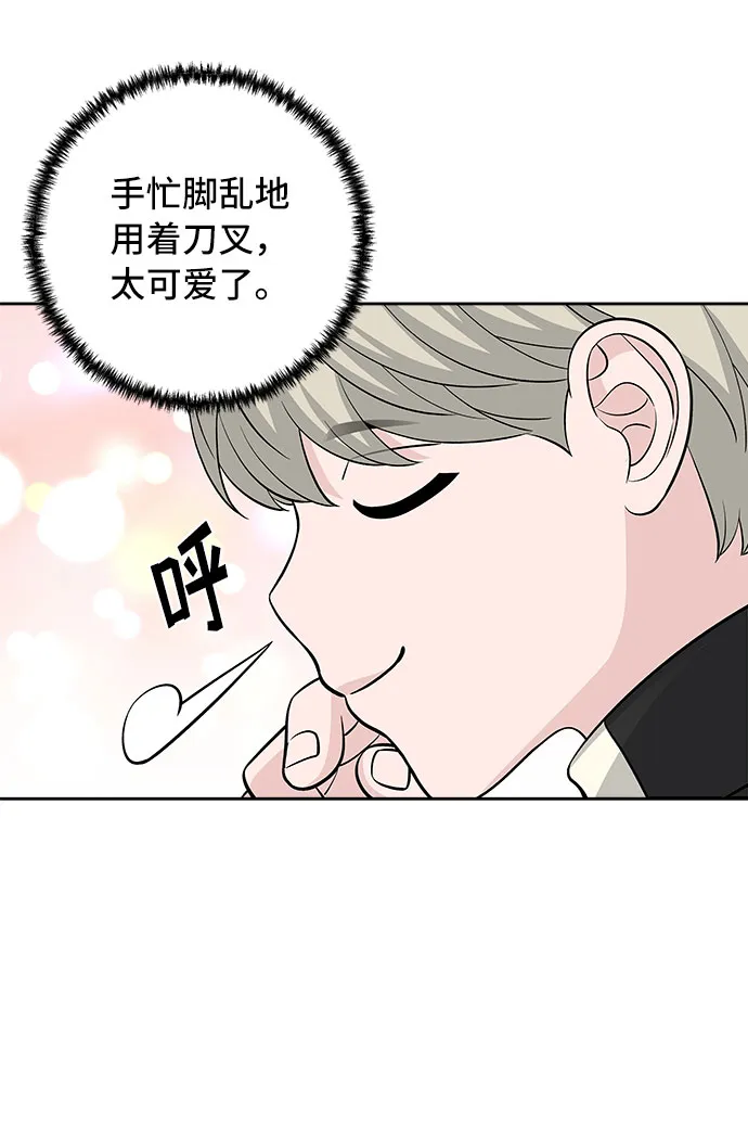第42话 第5页