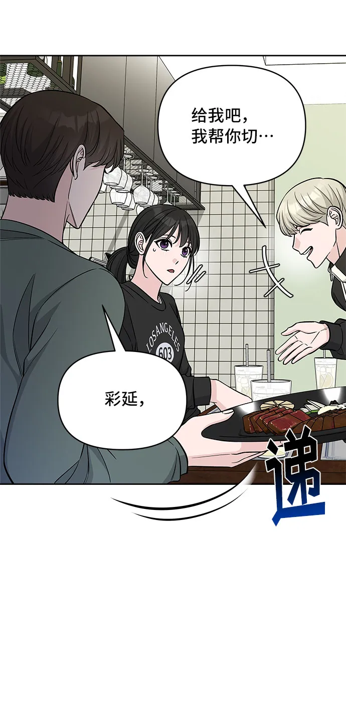 第42话 第6页