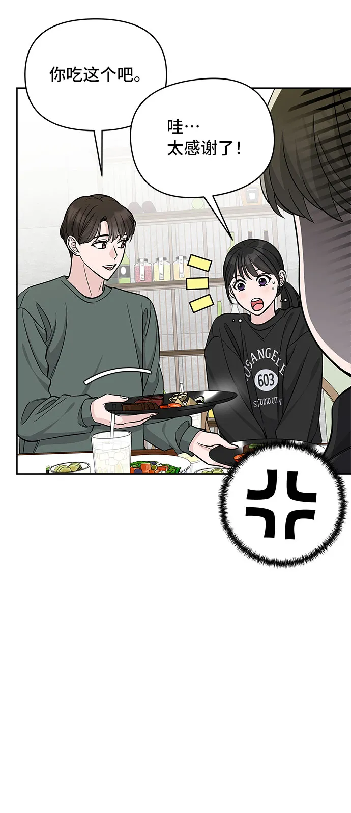 第42话 第7页