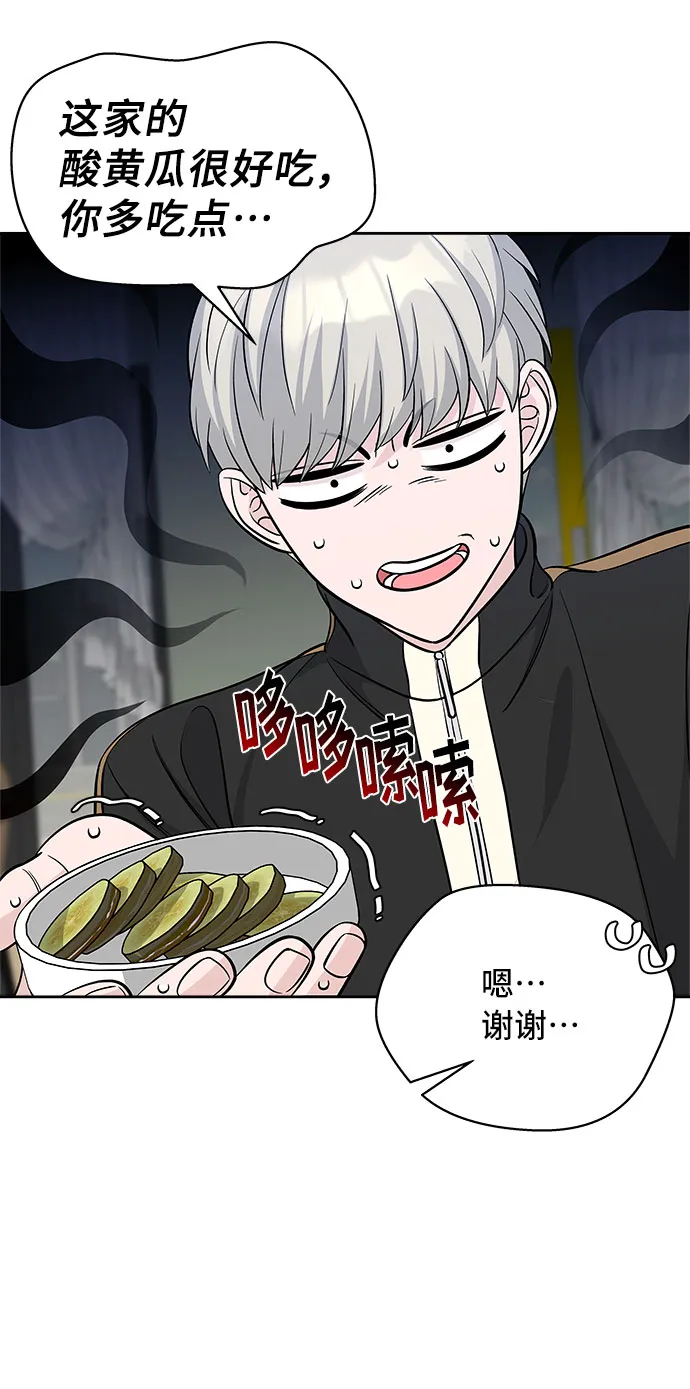 第42话 第9页