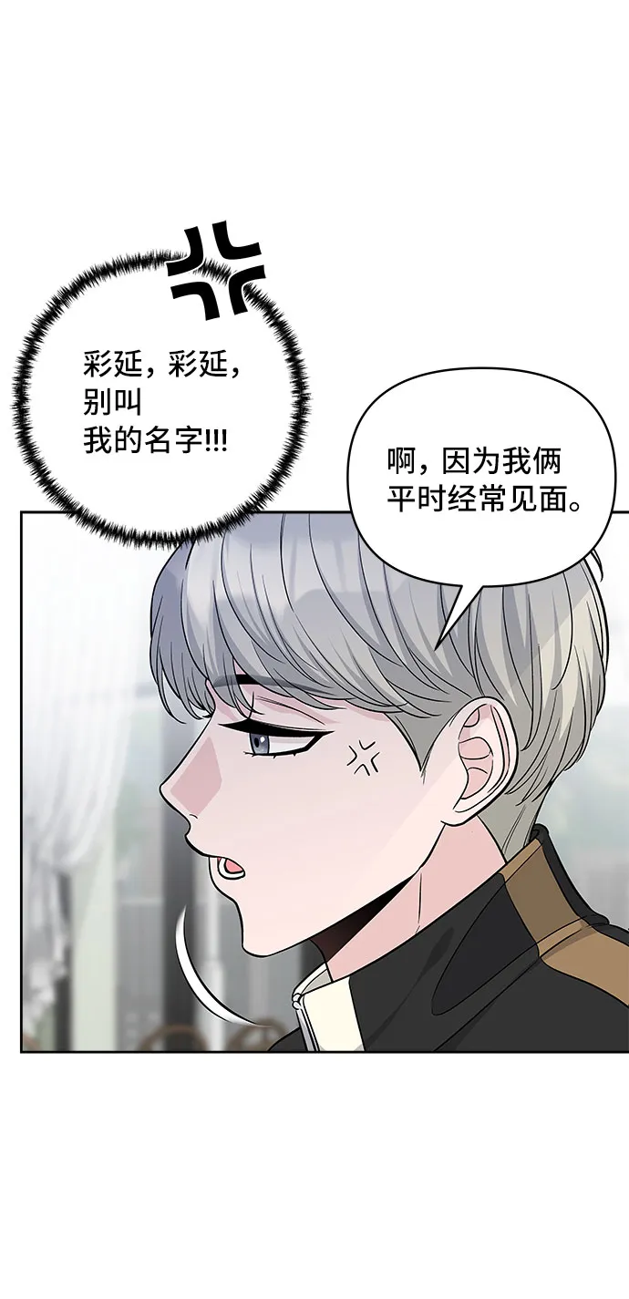 第42话 第14页