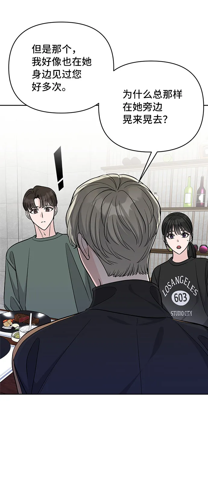第42话 第15页
