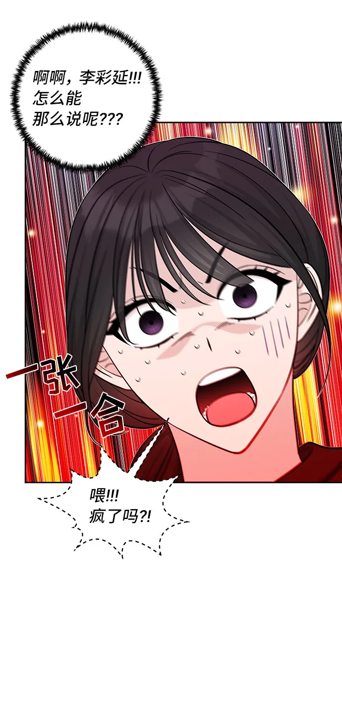 第42话 第16页