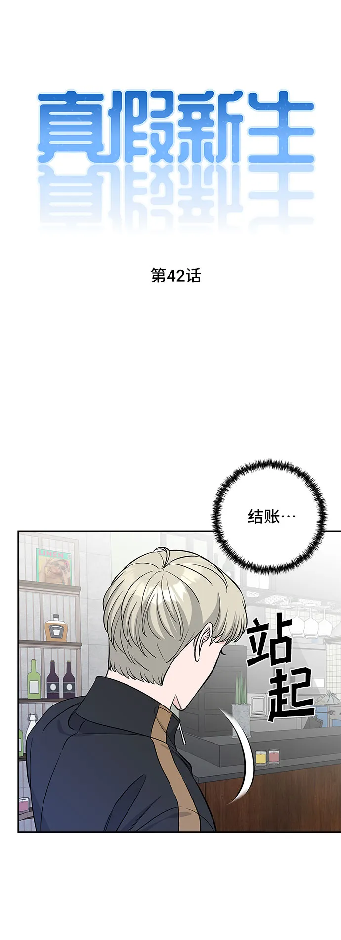 第42话 第22页
