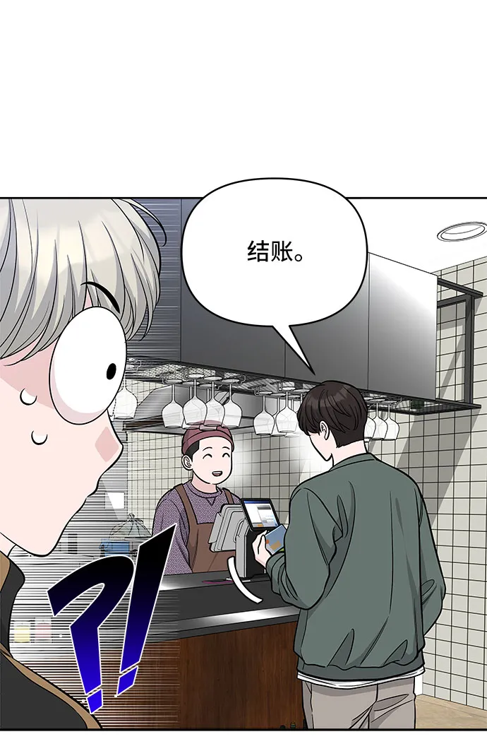 第42话 第23页