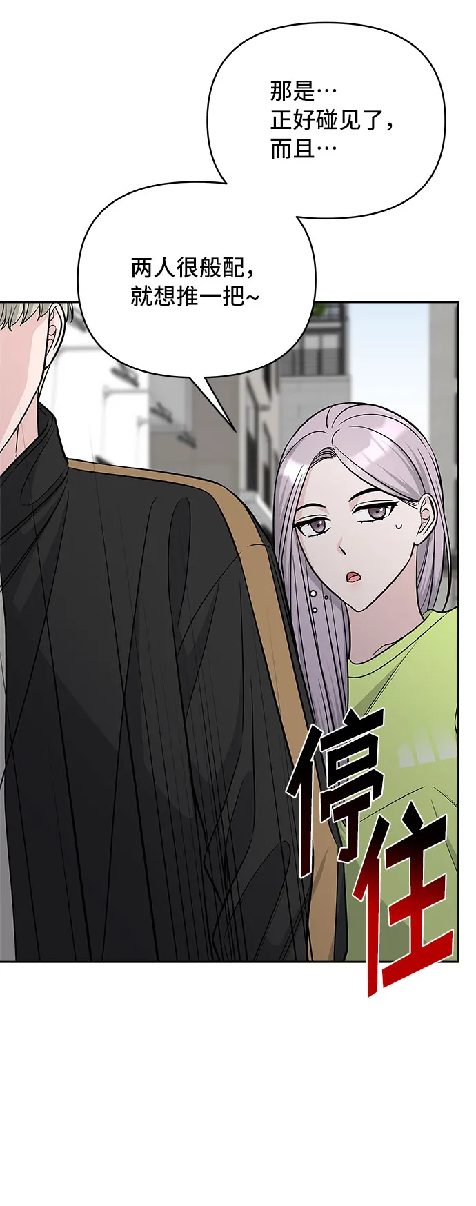 第42话 第33页