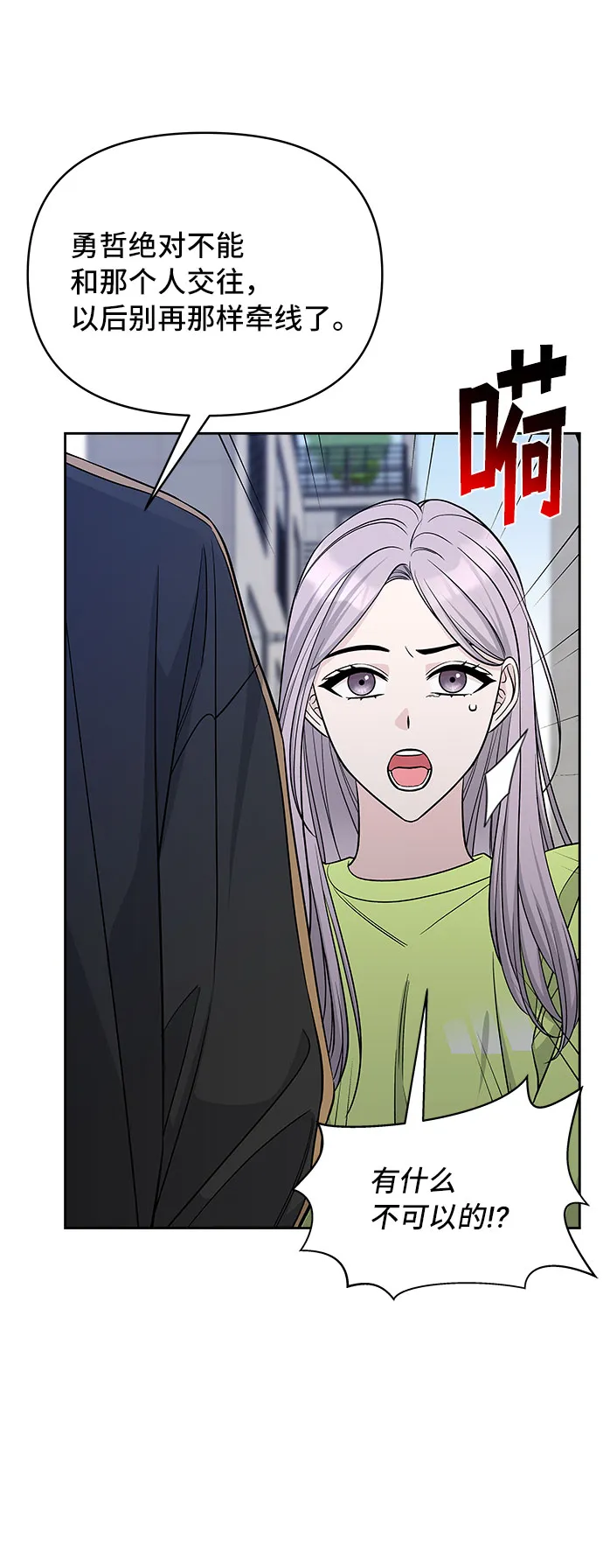 第42话 第36页