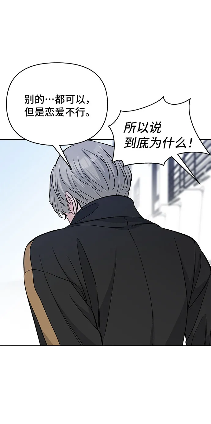 第42话 第39页