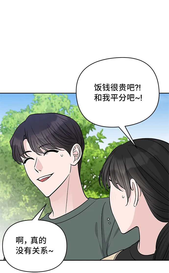 第42话 第43页