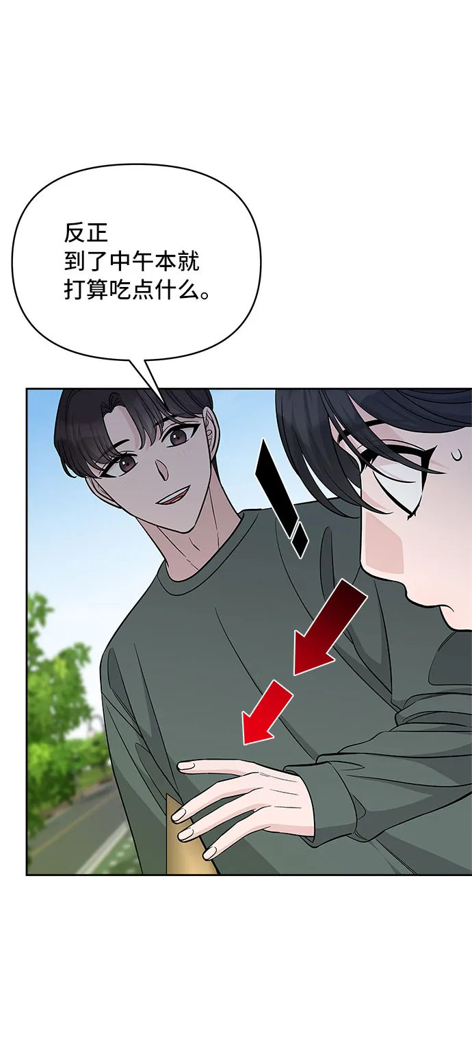 第42话 第44页