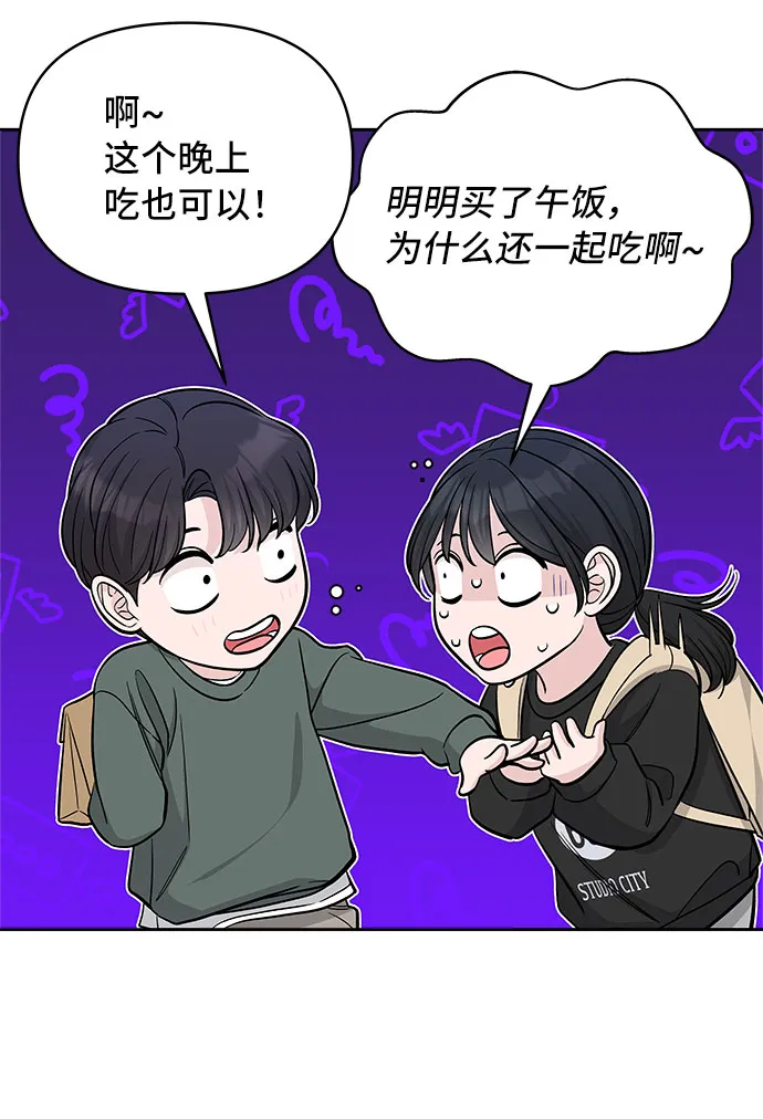第42话 第46页