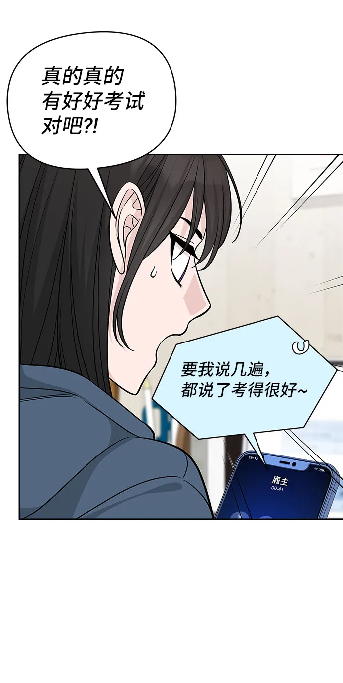 第42话 第53页