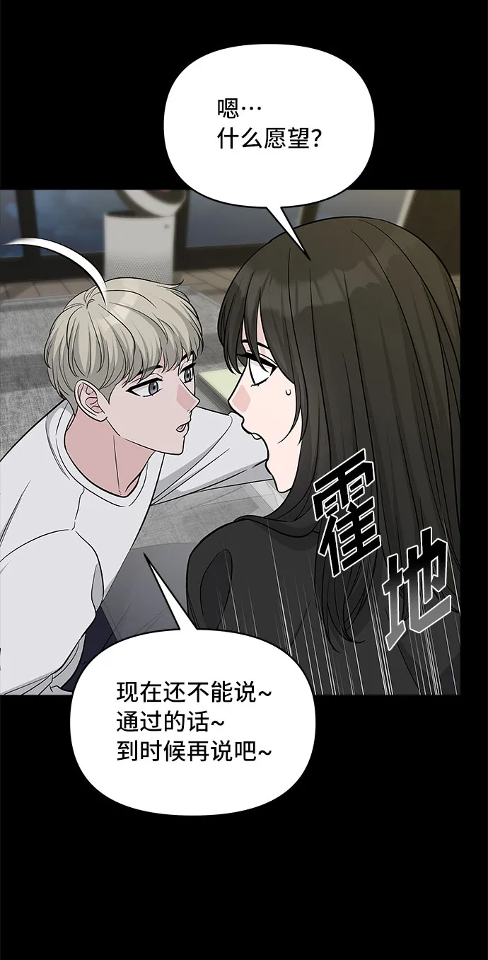 第42话 第65页