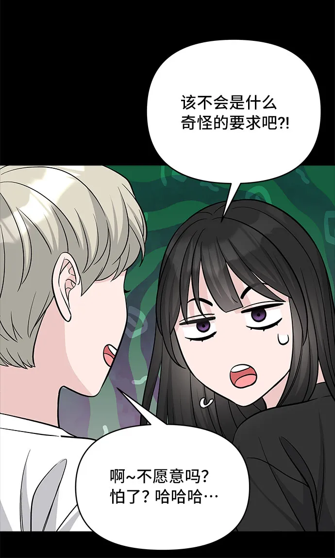 第42话 第66页