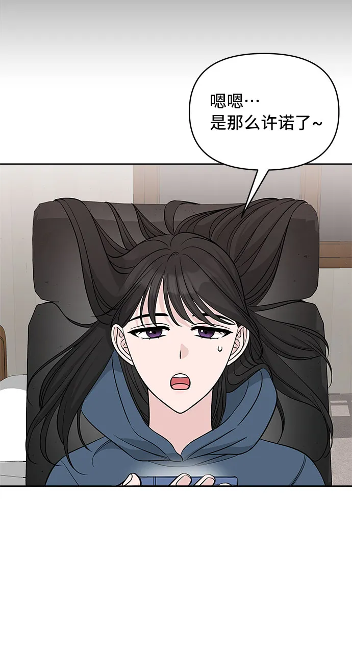 第42话 第69页