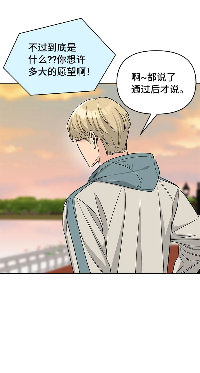第42话 第70页