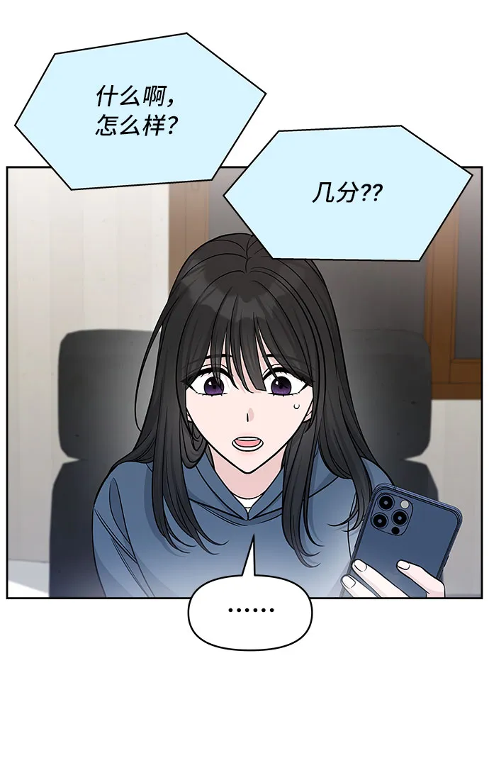第43话 第2页