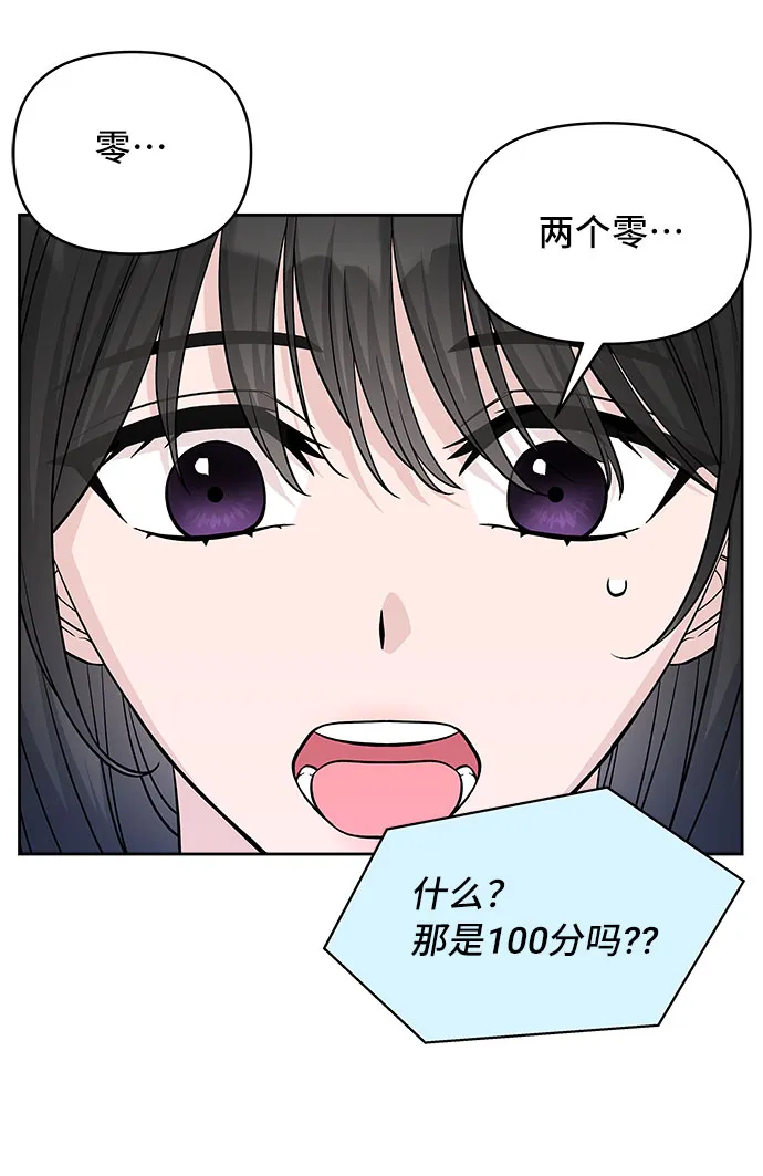 第43话 第3页