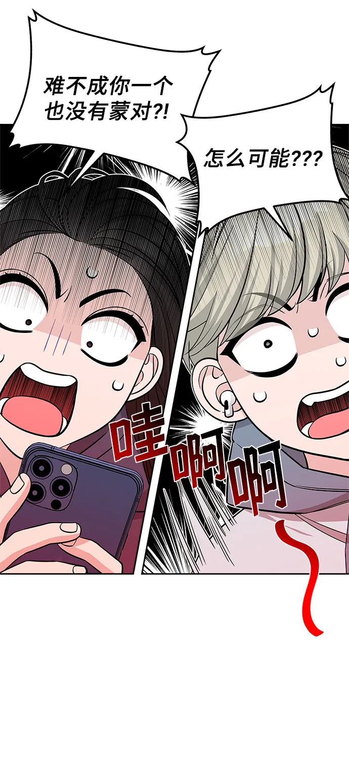 第43话 第6页