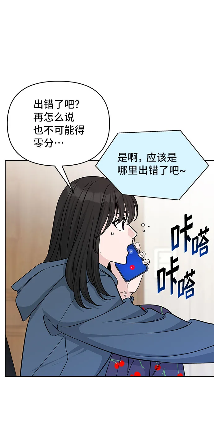第43话 第8页