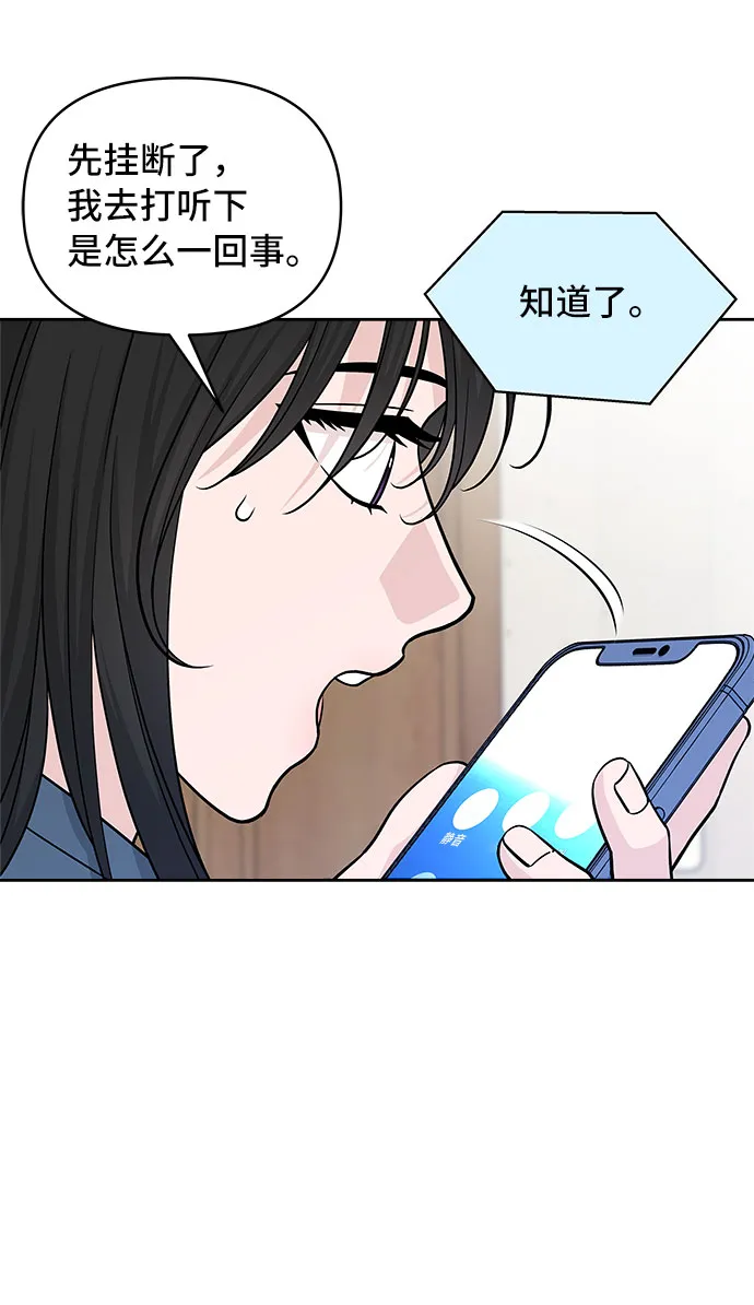 第43话 第9页