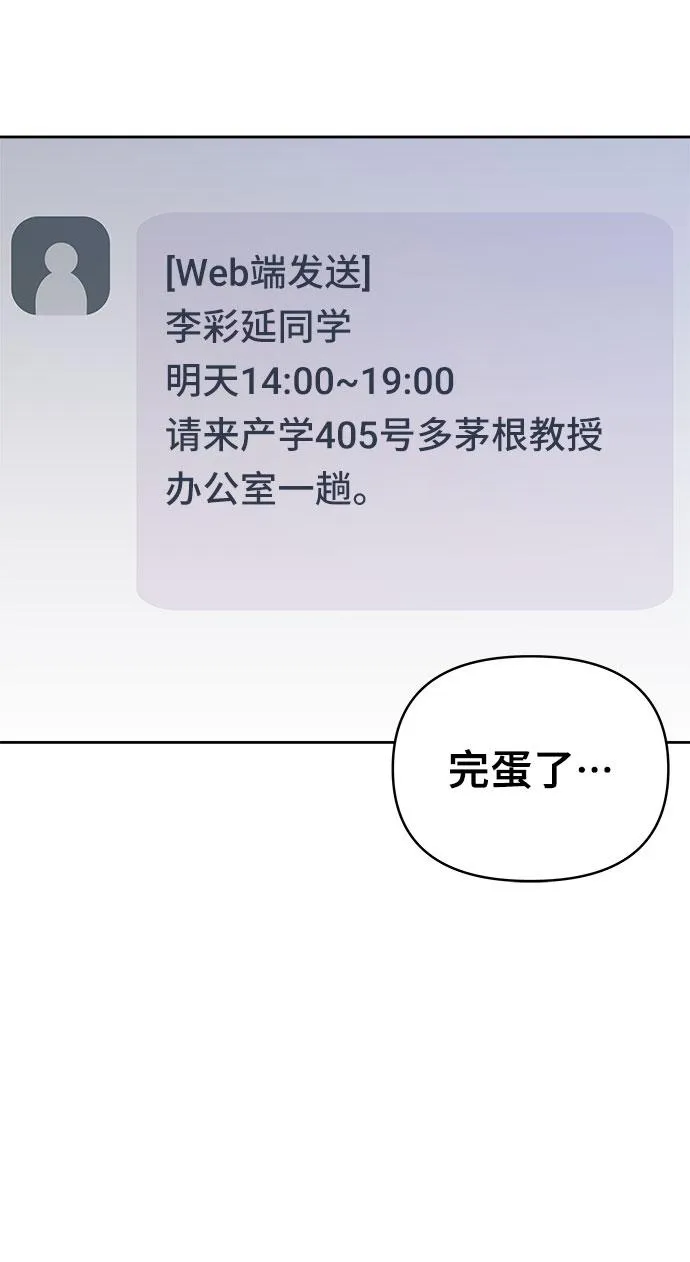 第43话 第11页