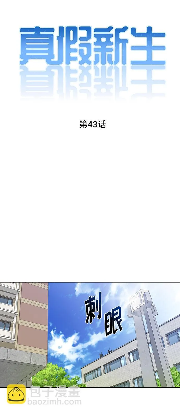 第43话 第12页