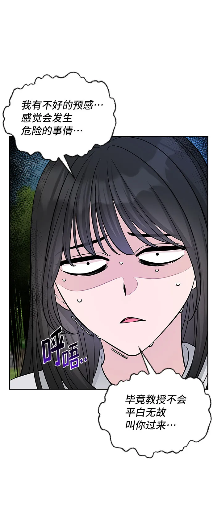 第43话 第16页
