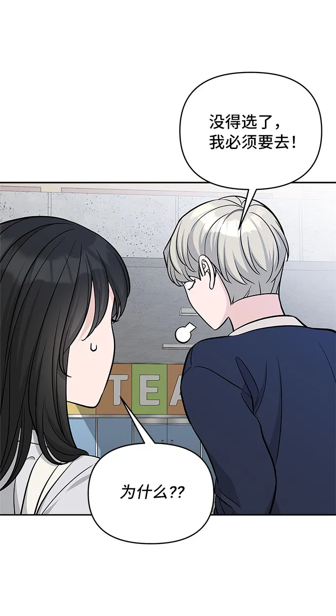 第43话 第18页