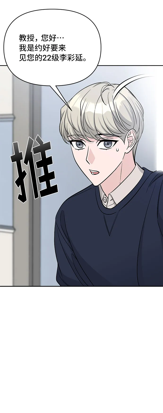 第43话 第22页