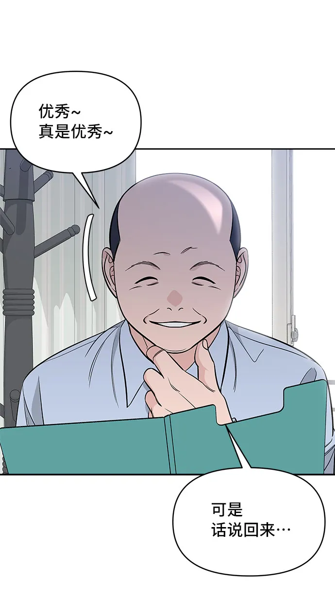 第43话 第28页