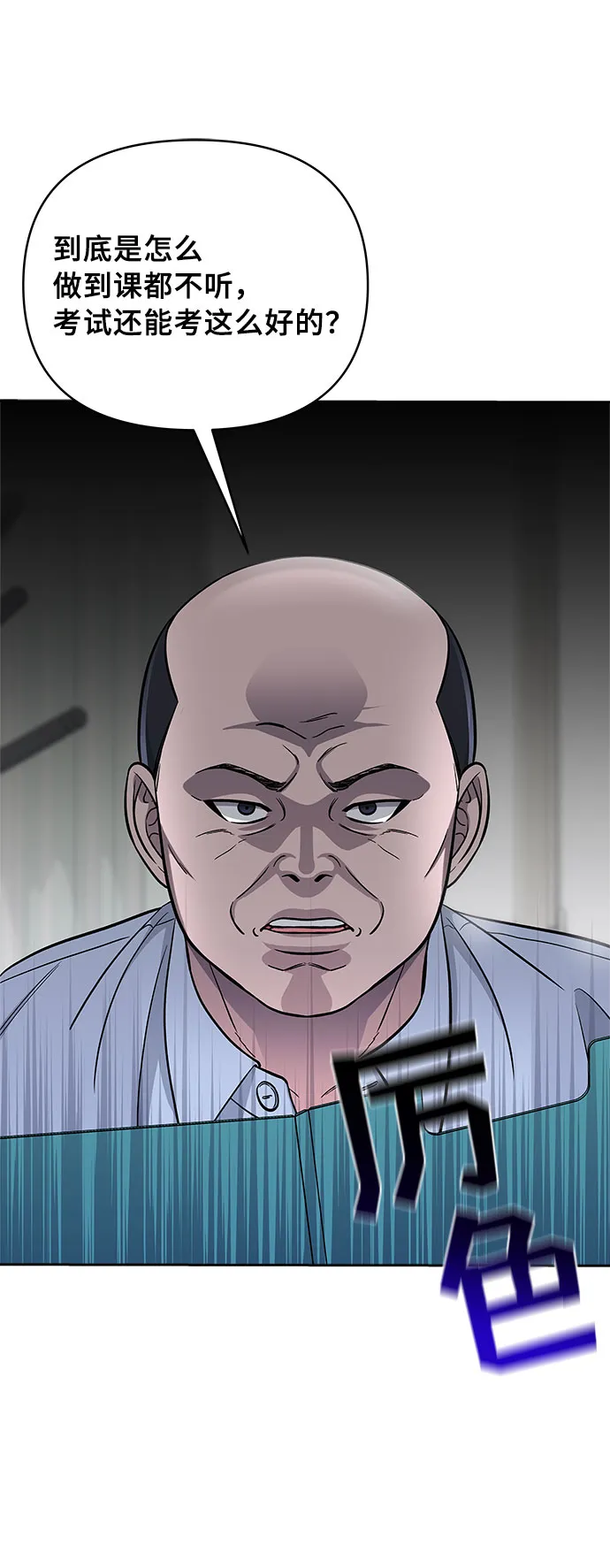 第43话 第29页