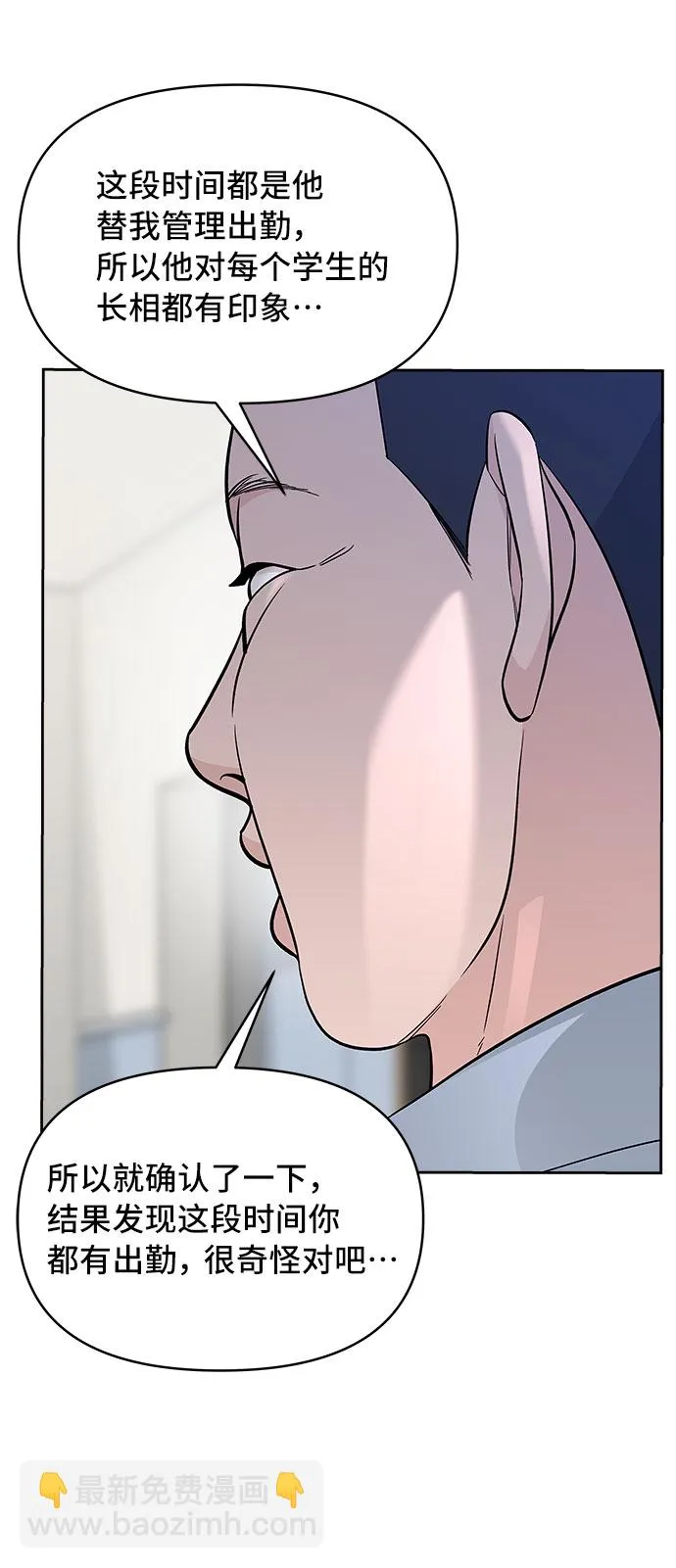 第43话 第31页