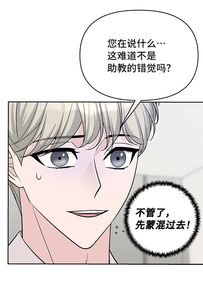 第43话 第33页
